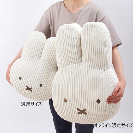 미피 Miffy 페이스 빅 쿠션 코듀로이