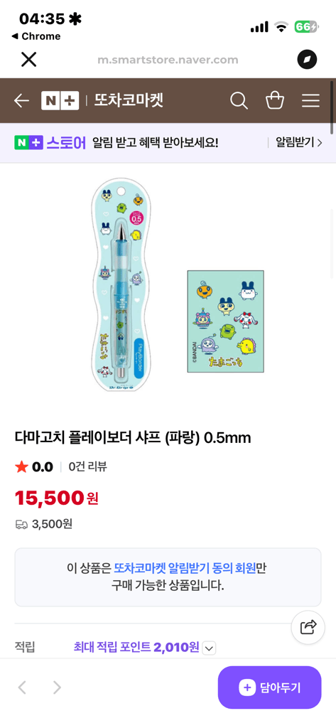 다마고치 플레이보더