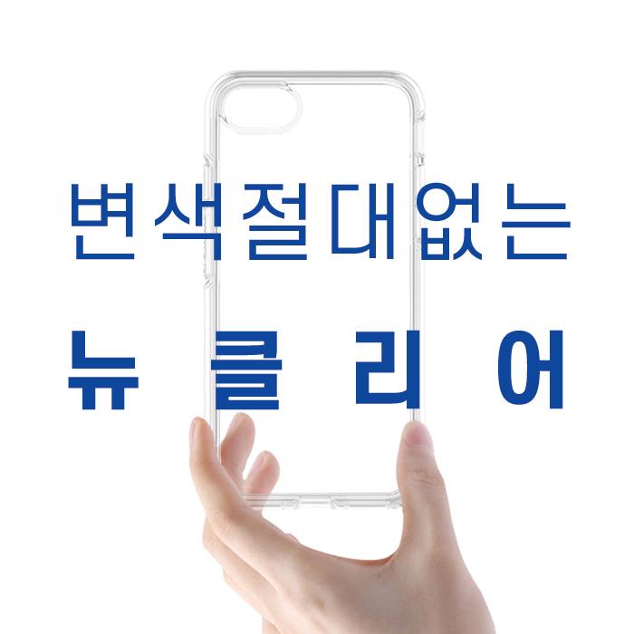 변색절대없는뉴클리어