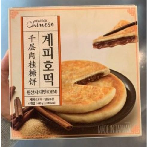 피코크 계피호떡 480g x 2개입 아이스박스 + 아이스팩포장, 480g, 2개 - 기타 즉석요리 | 쿠팡