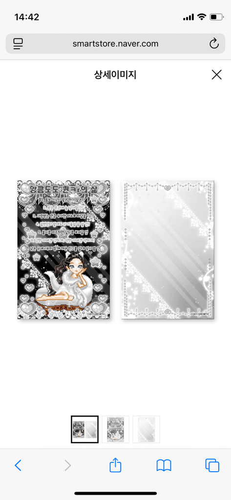 앙큼♡도도'퀸ㅋr'의삶 (양면)