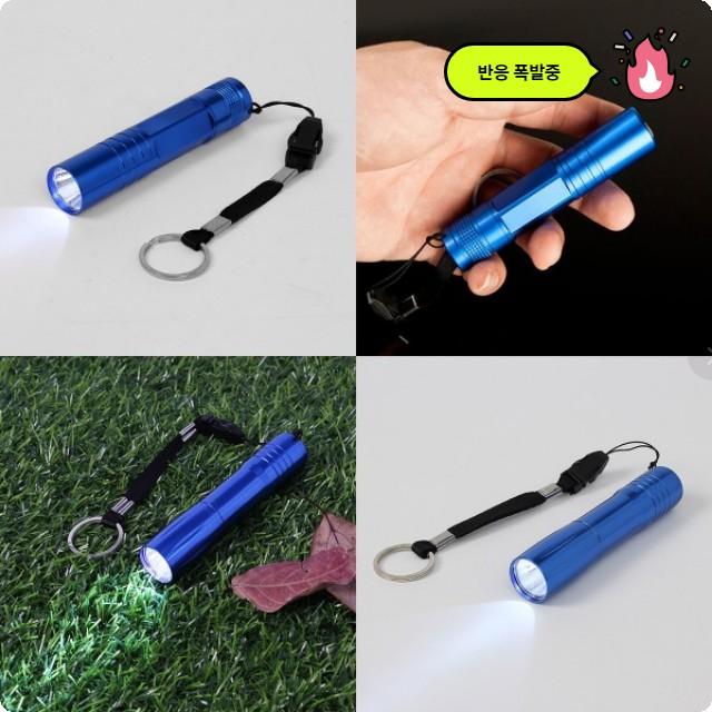 LED 라이트 휴대용 후레쉬(블루) (2type)