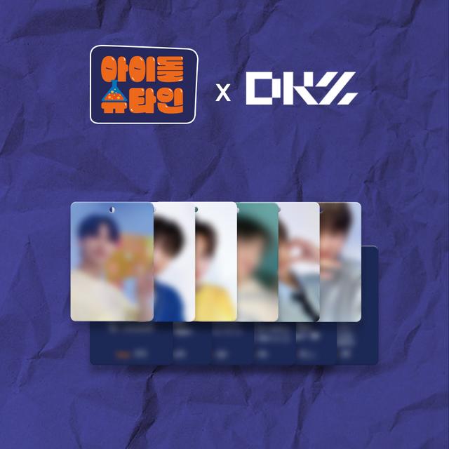 [아이돌슈타인 X DKZ] 종이방향제