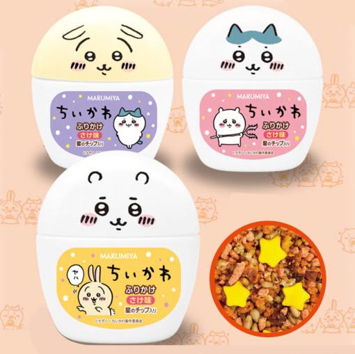 치이카와 후리카케 휴대 용기용 20g