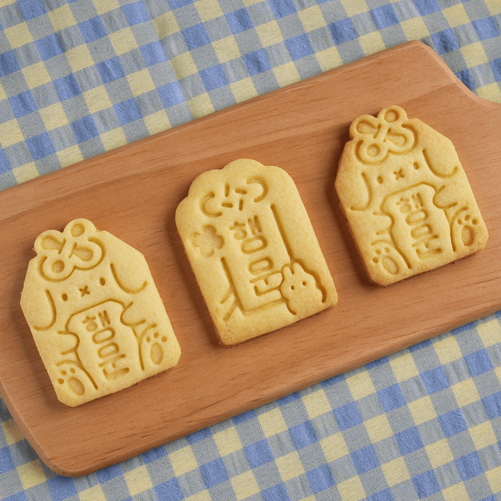 행운 부적 쿠키틀 수능 쿠키커터