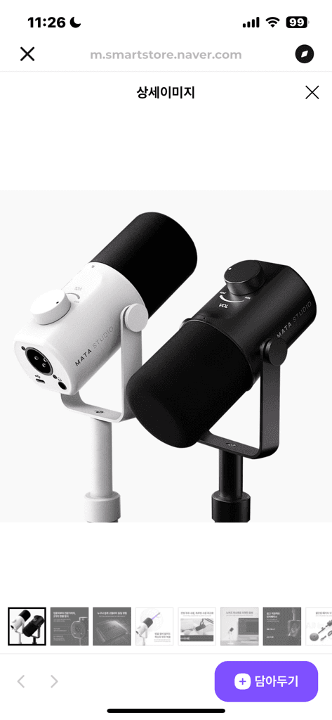 마타스튜디오 C300 다이나믹 방송용 유튜버 녹음 마이크 USB 스탠드 강의 노래