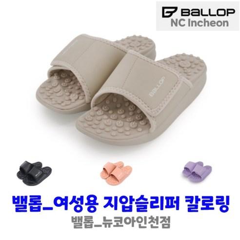 밸롭 여성용 칼로링 다이어트 지압 슬리퍼 (GY)#다이어트 슬리퍼#지압슬리퍼#붓기개선#다이어트효과#혈액순환 (뉴코아인천점) 총알배송 - 운동화 | 쿠팡