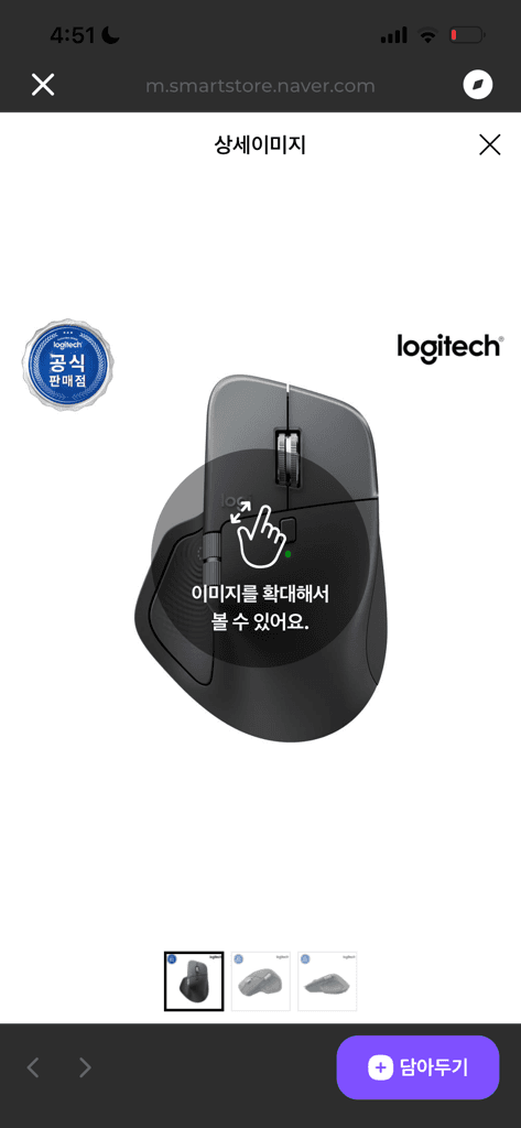 MX Master 4 무선 마우스 그래파이트