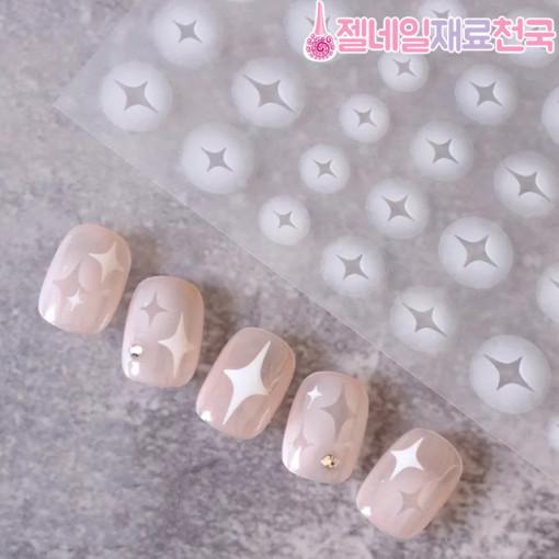 별빛 톡톡 네일스티커