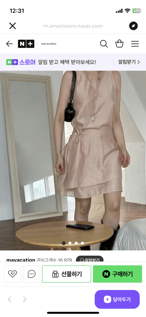 에그이즈 노바랩 세트 원피스 스커트 레이어드