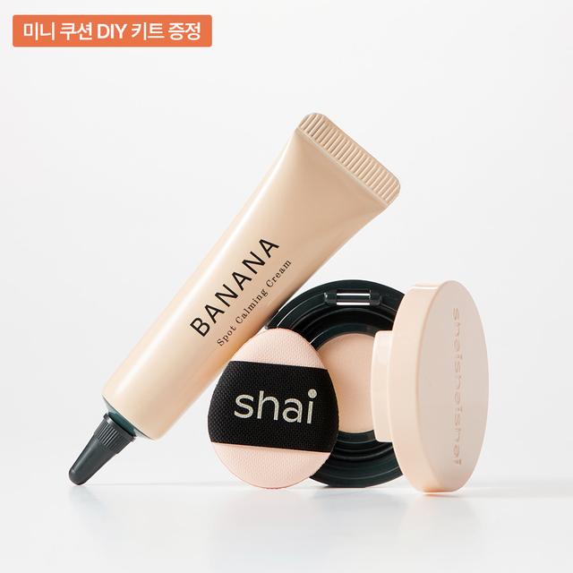 [쿠션증정] 바나나 컨실 아이크림 기획세트