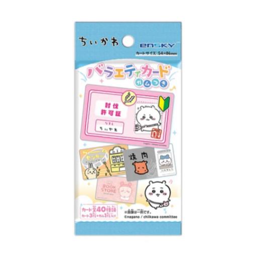 치이카와 버라이어티 카드/포토 랜덤 가챠 먼작귀