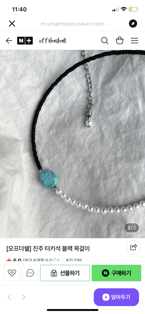 진주 터키석 블랙 목걸이