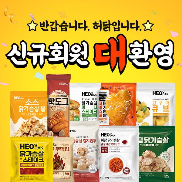[회원전용] 비밀 특가