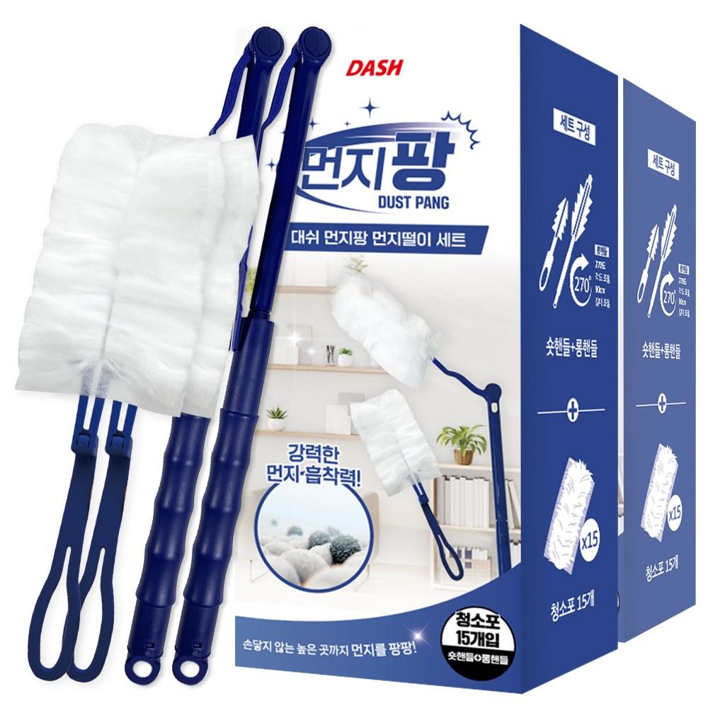 대쉬 먼지팡 먼지떨이 세트 핸들 2p + 리필15입, 단색, 2개 - 먼지털이 | 쿠팡