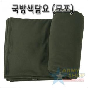 [국산] 특대형 국방색 담요 (국방모포,국방담요)