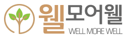 웰모어웰