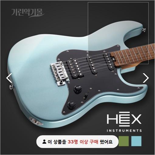 헥스 E300 일렉기타 / 헤드폰앰프 카나레 케이블 패키지