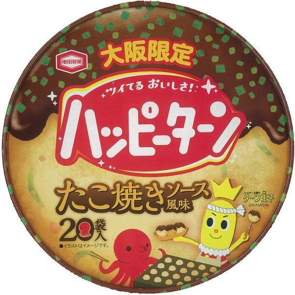 大阪限定！　ハッピーターン20枚入　たこ焼きソース風味　大阪土産 おみやげ 大阪みやげ 関西 お土産　帰省土産　手土産