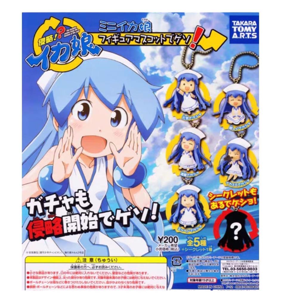 오징어소녀 이카무스메 피규어 키링 스트랩