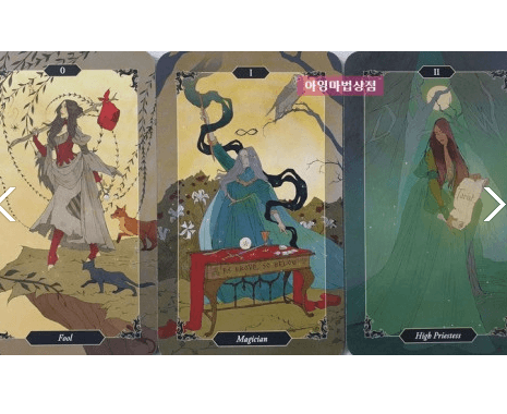 다크 우드 타로카드 영문북세트 Dark Wood Tarot 다크우드 아잉마법상점