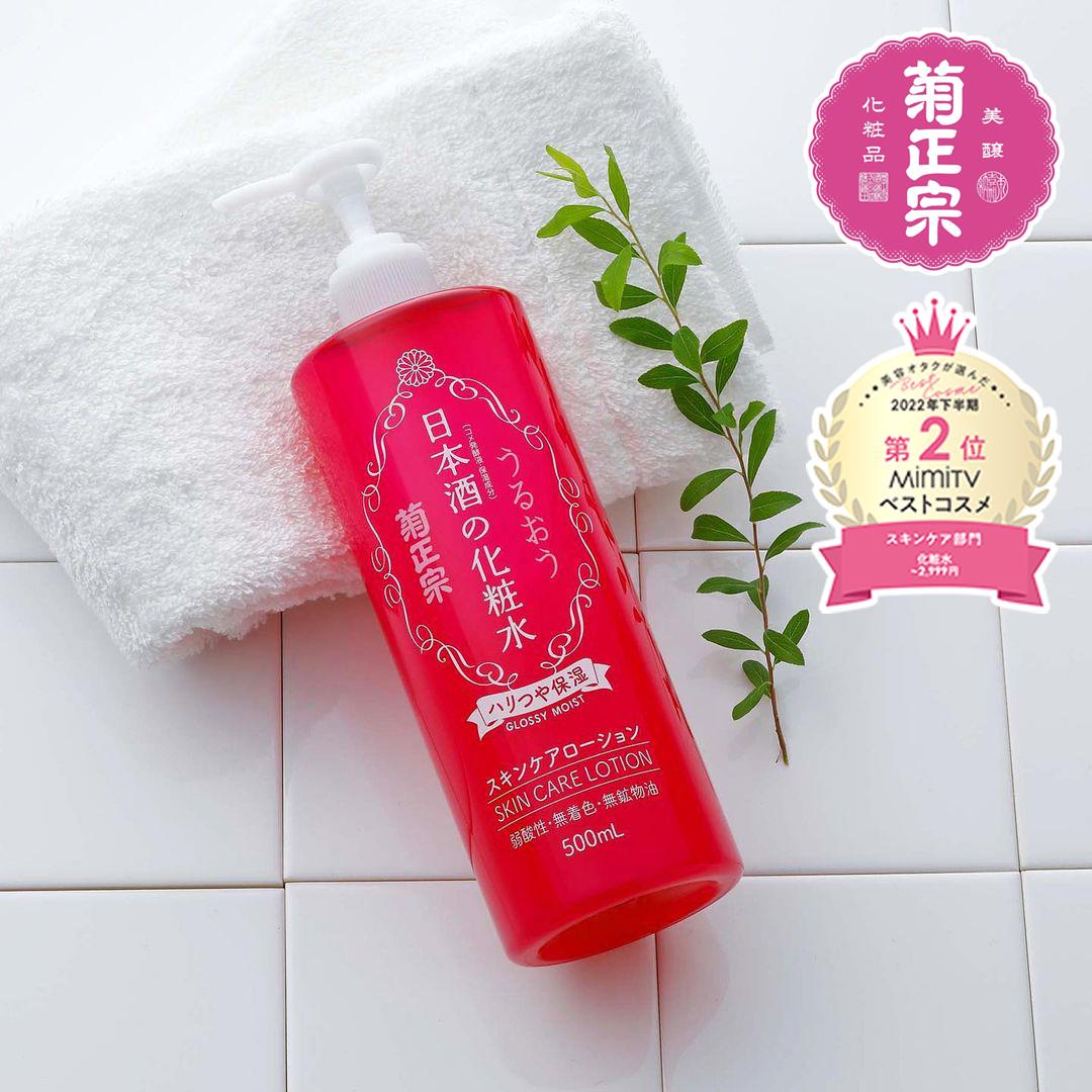 키쿠마사무네사케 에센스 스킨 500ml