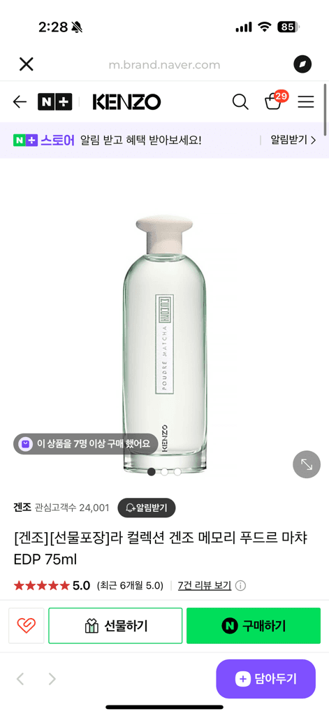 겐조 푸드르 마챠