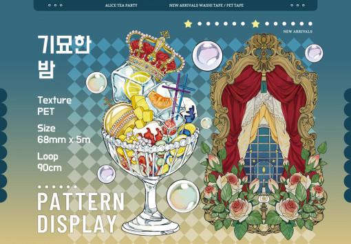 [소분컷] 기묘한 밤 PET 마스킹테이프