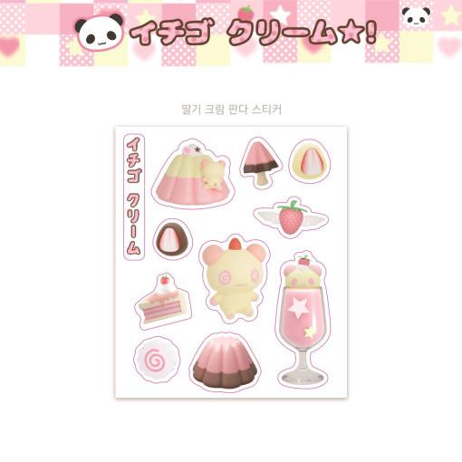 [흠냐냐] 딸기크림 판다