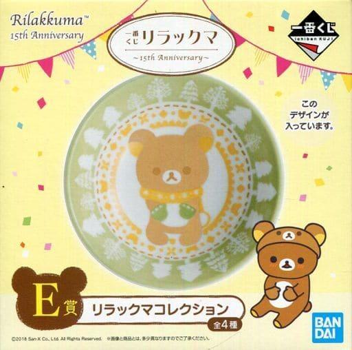 リラックマ(マフラー) お皿 リラックマコレクション 「一番くじ リラックマ ～15th Anniversary～」 E賞