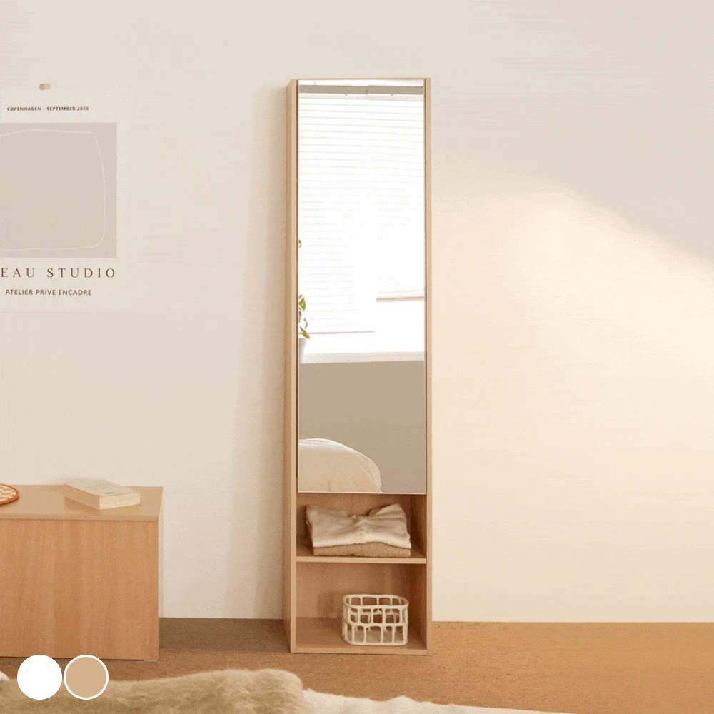 라비 수납 전신거울