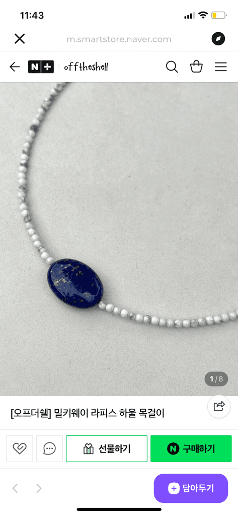 밀키웨이 라피스 하울 목걸이