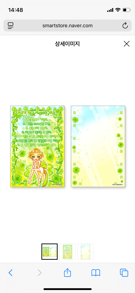 ㄴH7r 럭★키girl인 ㅇi유 (양면)