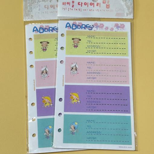 고전문구 미스터케이 엠알케이 6공 육공 다이어리 속지