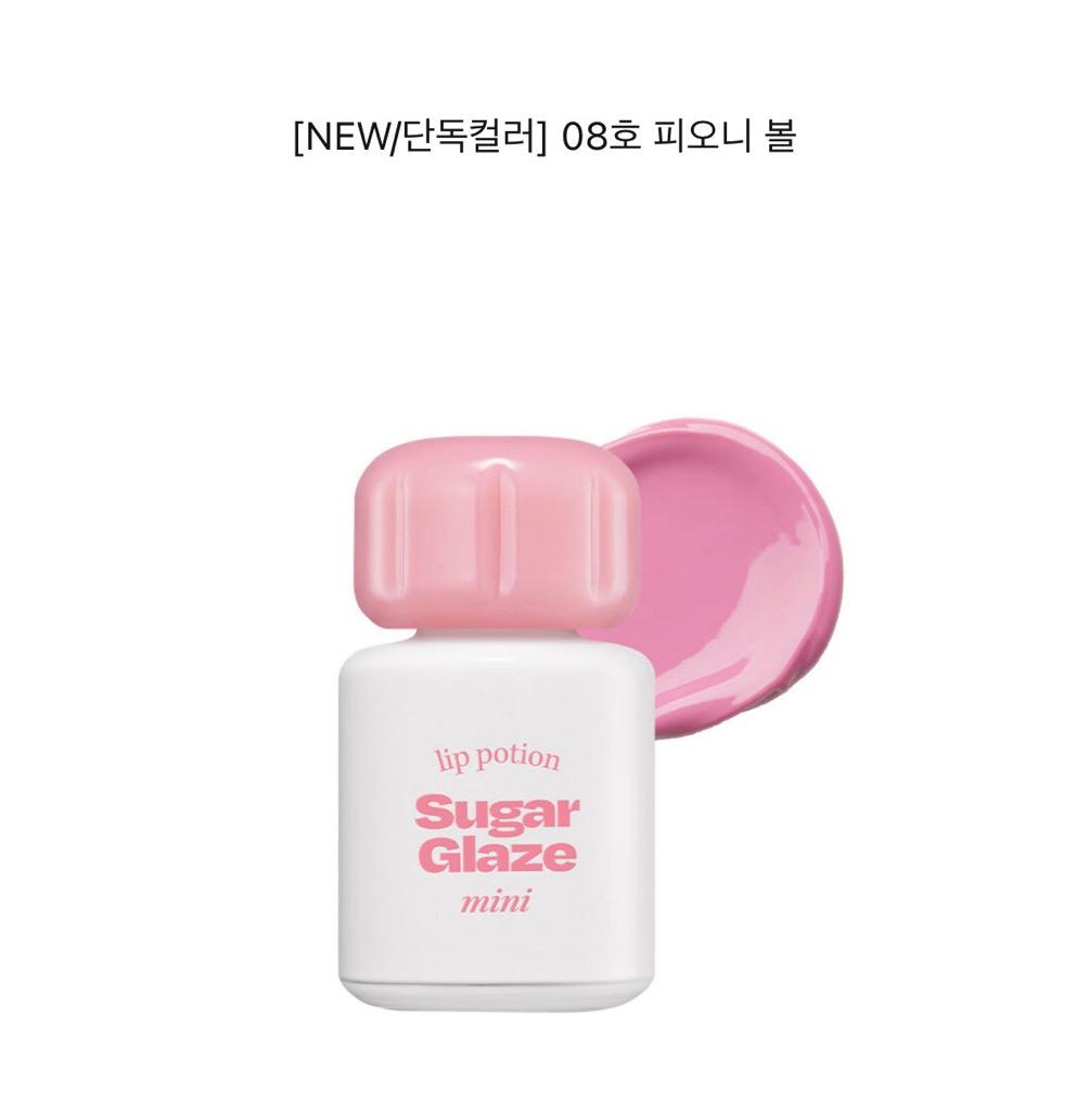 얼터너티브스테레오 립 포션 슈가 글레이즈 틴트 미니 피오니볼