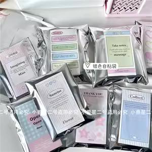 ins风银色自粘袋出卡自封袋材料小卡卡套包装袋吧唧徽章密封袋子