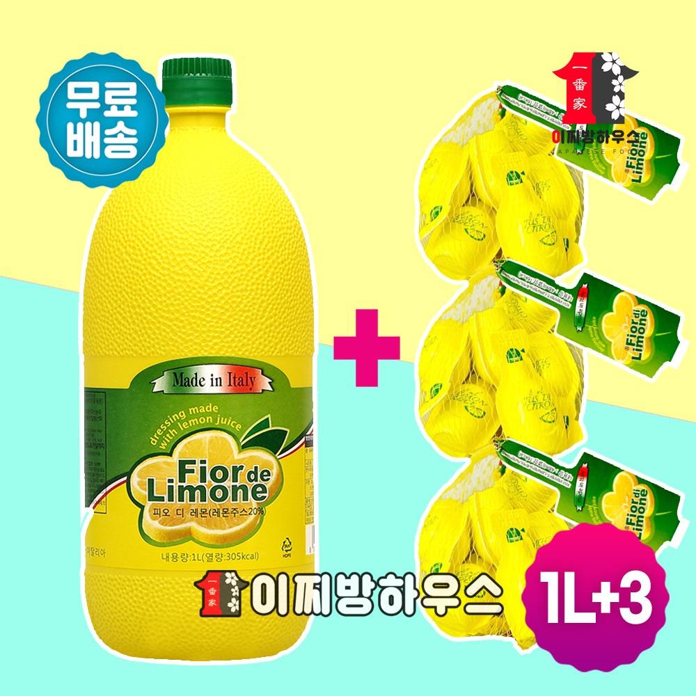 피오디 레몬즙 1L + 48ml x 3개 레몬주스 레몬수 레몬물 레몬농축액 레몬청 칵테일만들기 하이볼재료