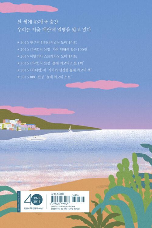 [중고] 나의 눈부신 친구