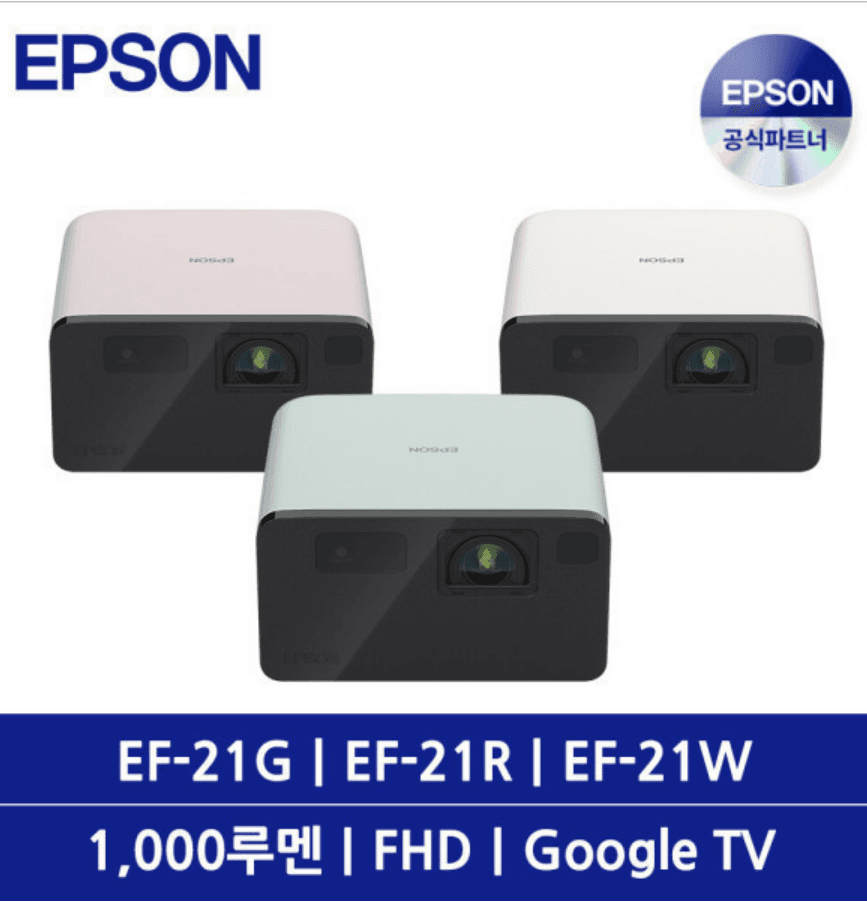 EF-21G 미니 빔프로젝터 리얼 키스톤 FHD 1000 ISO루멘 androidTV 10W스피커 론칭 4종사은품 증정