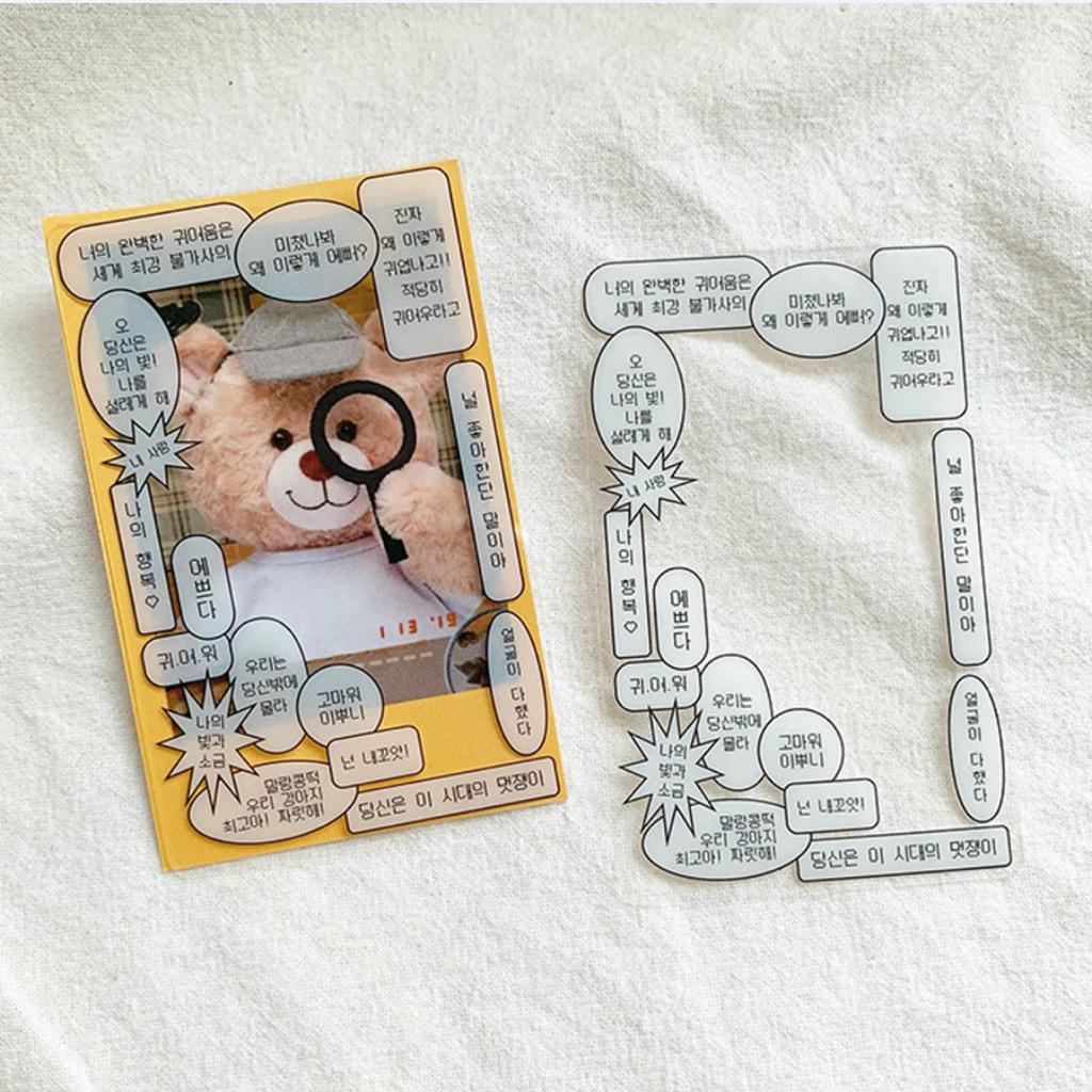 주접 투명포카 2