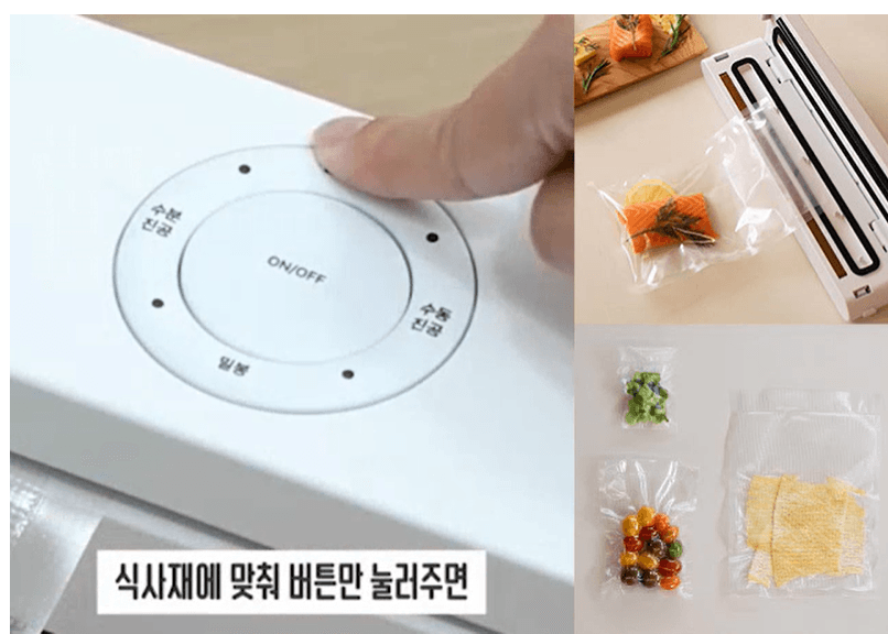 로이체 4 in 1 무선 진공포장기