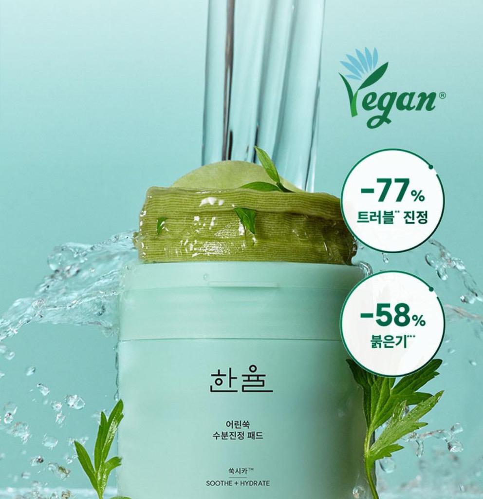 한율 어린쑥 수분진정 패드