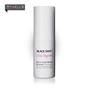 블랙샷 핑크 리페어