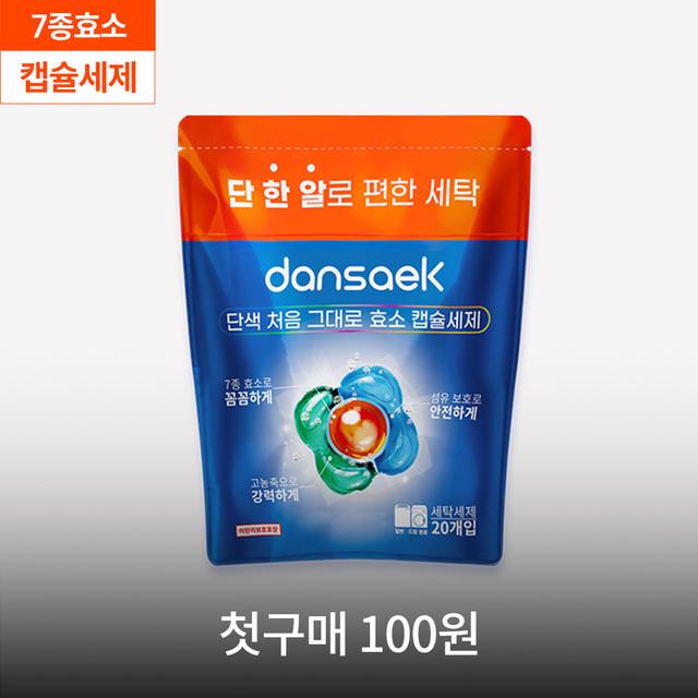 단색, 처음 그대로 효소 캡슐세제 (20개입)