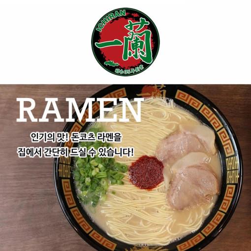 이치란라멘 스트레이트 라멘면 돈코츠라멘 일본구매대행