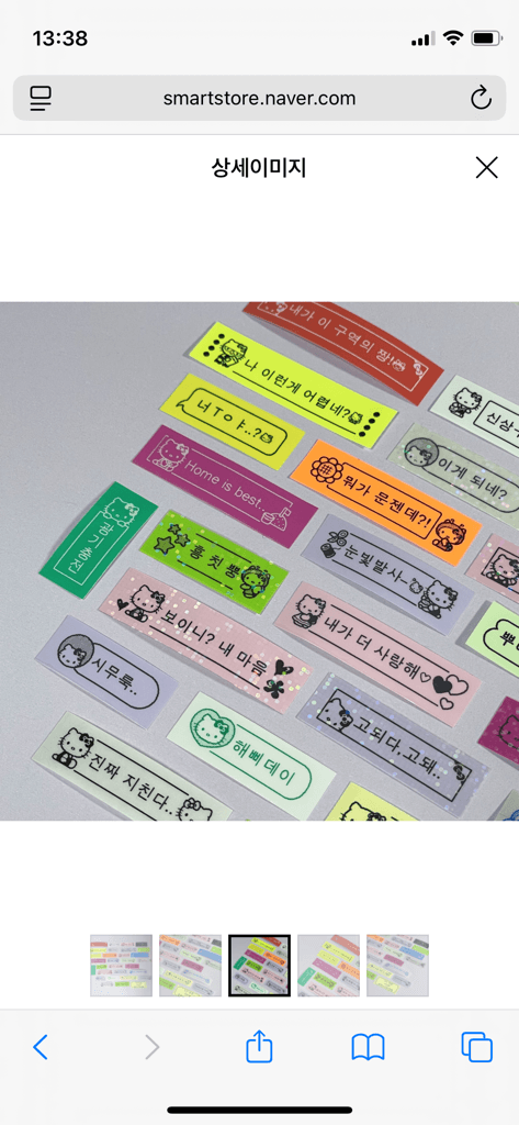 키티 일상문구 라벨지 스티커 ver.4 30장 [무중복]