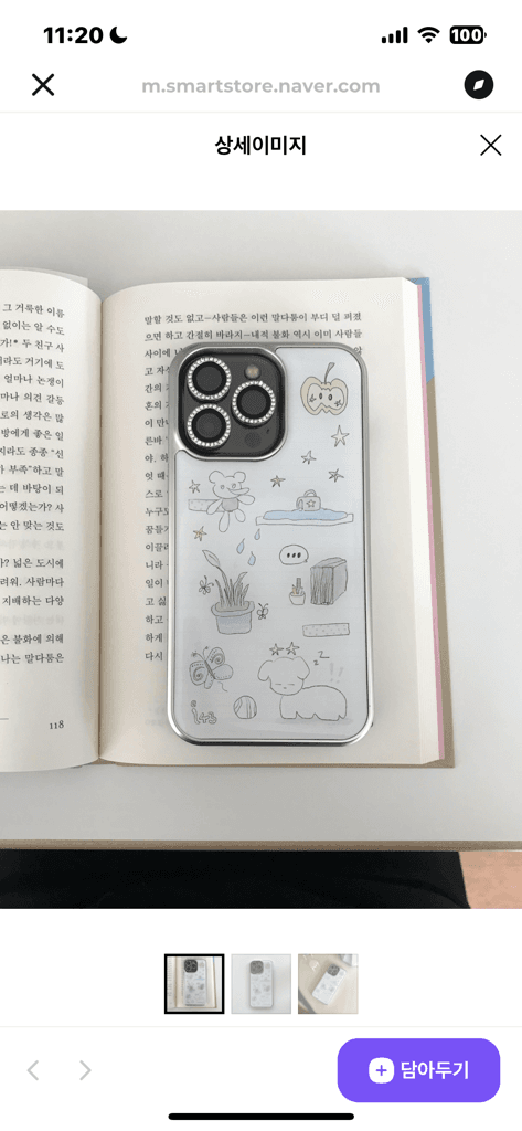 [i43] Doodle note epoxy case 실버 에폭시케이스 아이폰 16 pro