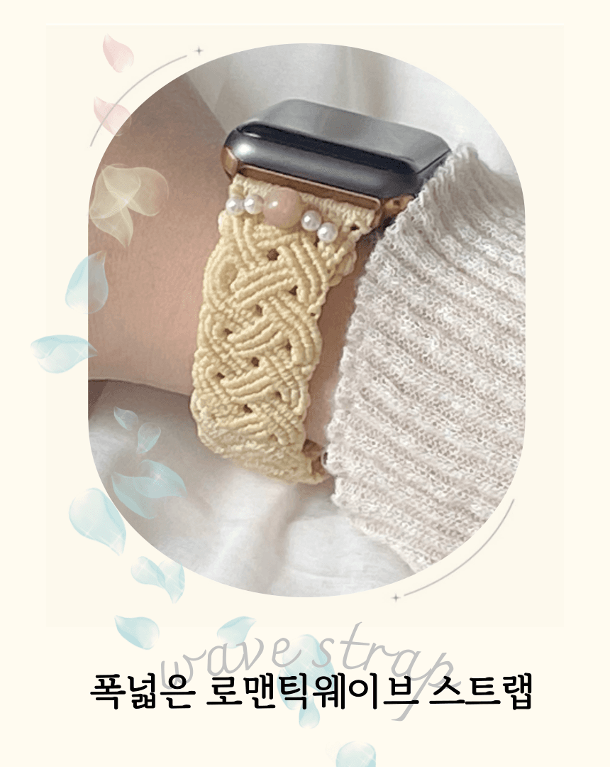 [커스텀] 폭넓은 로맨틱웨이브 스트랩
