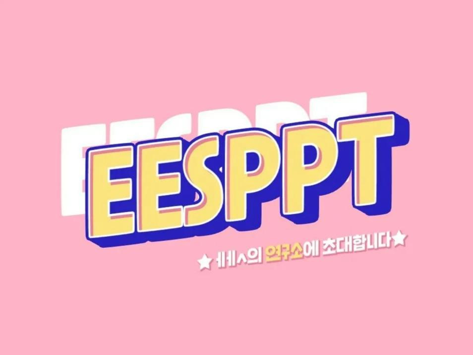 "PPT도 예술이다" ㅔㅔㅅ처럼 간지나는 PPT 만들기 | ㅔㅔㅅ