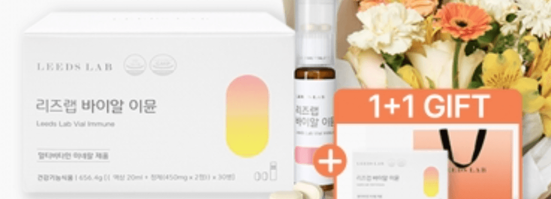 리즈랩 바이알 이뮨 1개월분 (30EA x 1set)